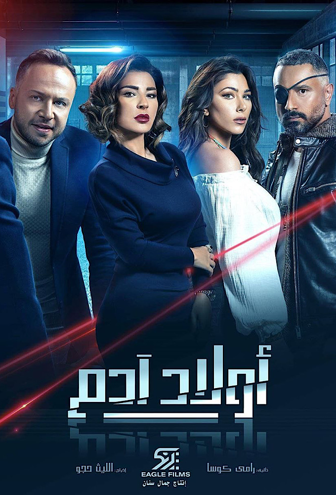 Sons of Adam series poster