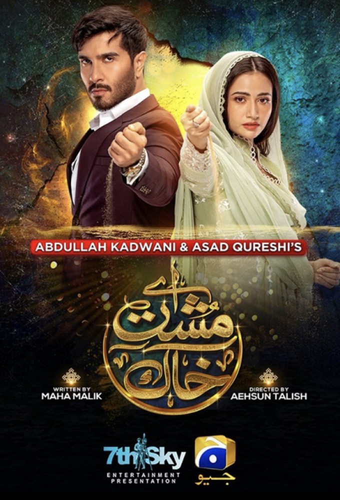 Aye Musht-E-Khaak series poster