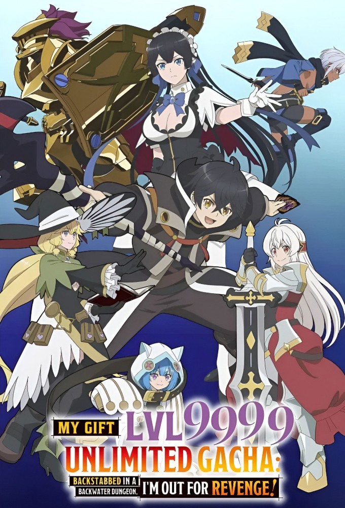 My Gift Lvl 9999 Unlimited Gacha: Backstabbed in a Backwater Dungeon, I'm Out for Revenge! Image