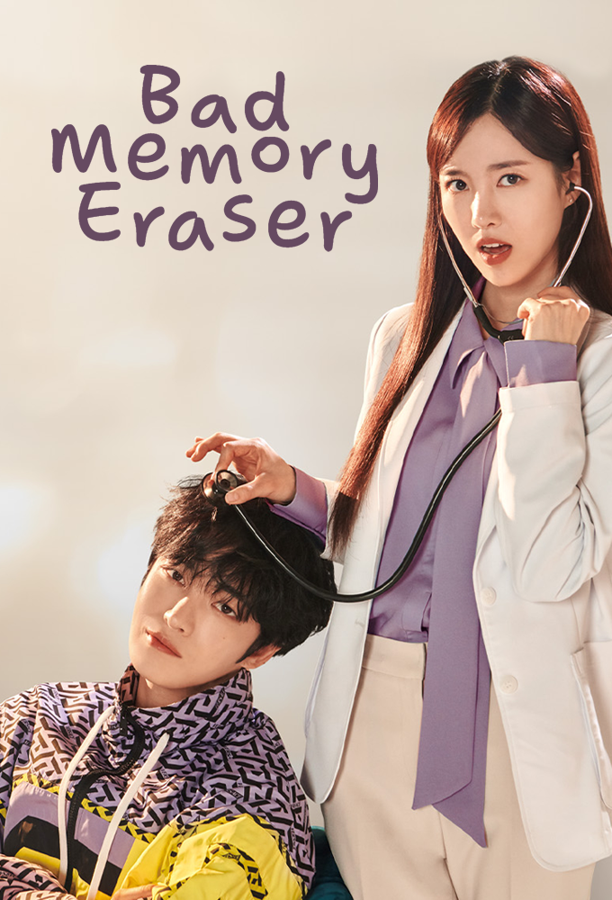 Bad Memory Eraser series poster
