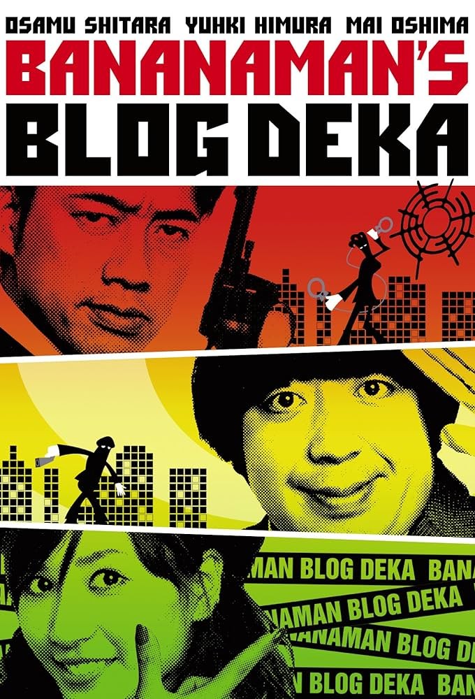 Bananaman's Blog Deka series poster