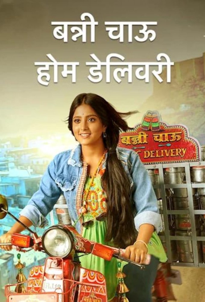 Banni Chow Home Delivery series poster