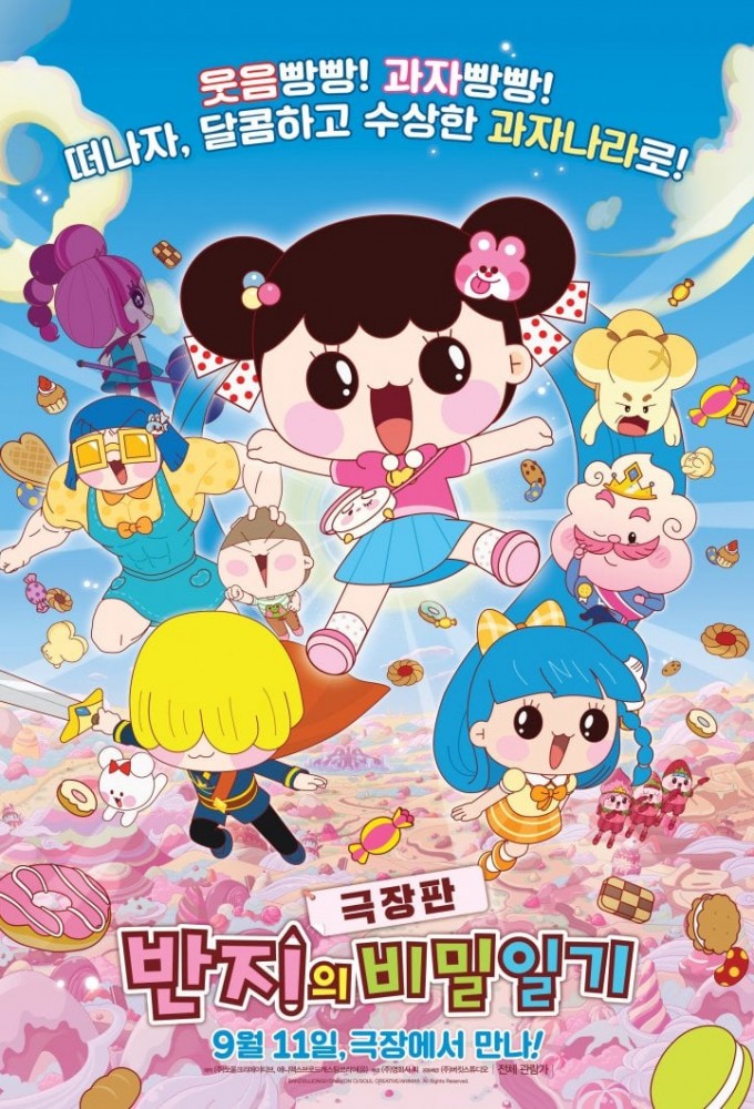 Banzi's Secret Diary Image