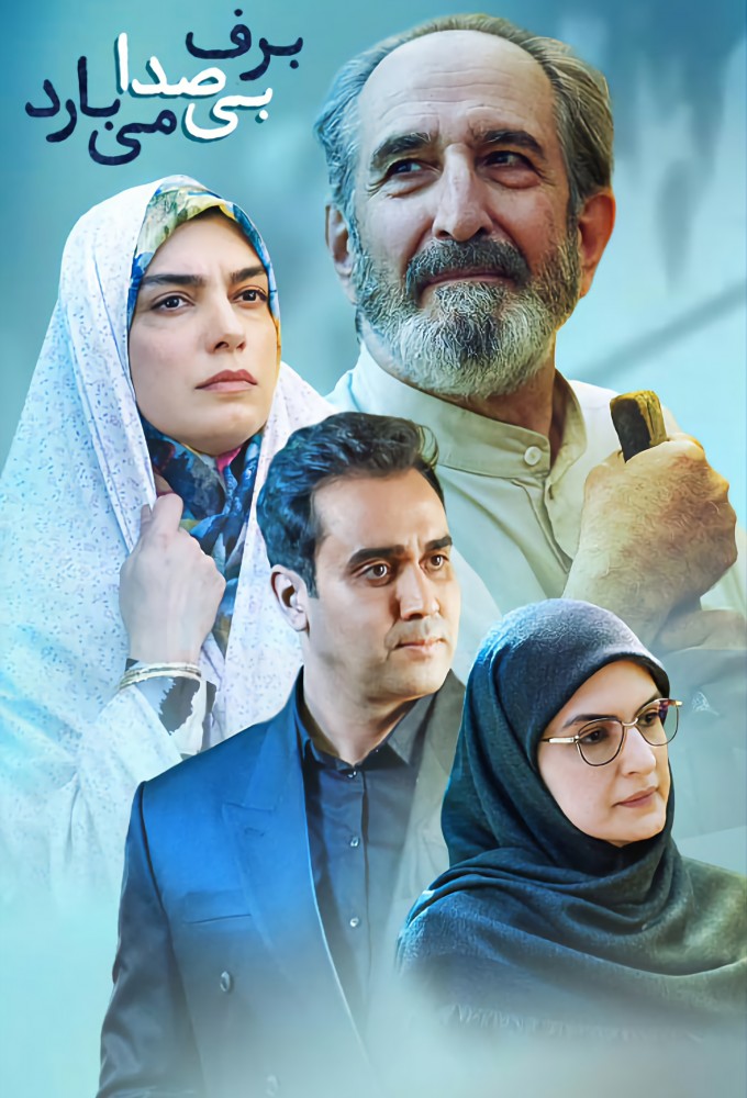 It Snows Silently series poster