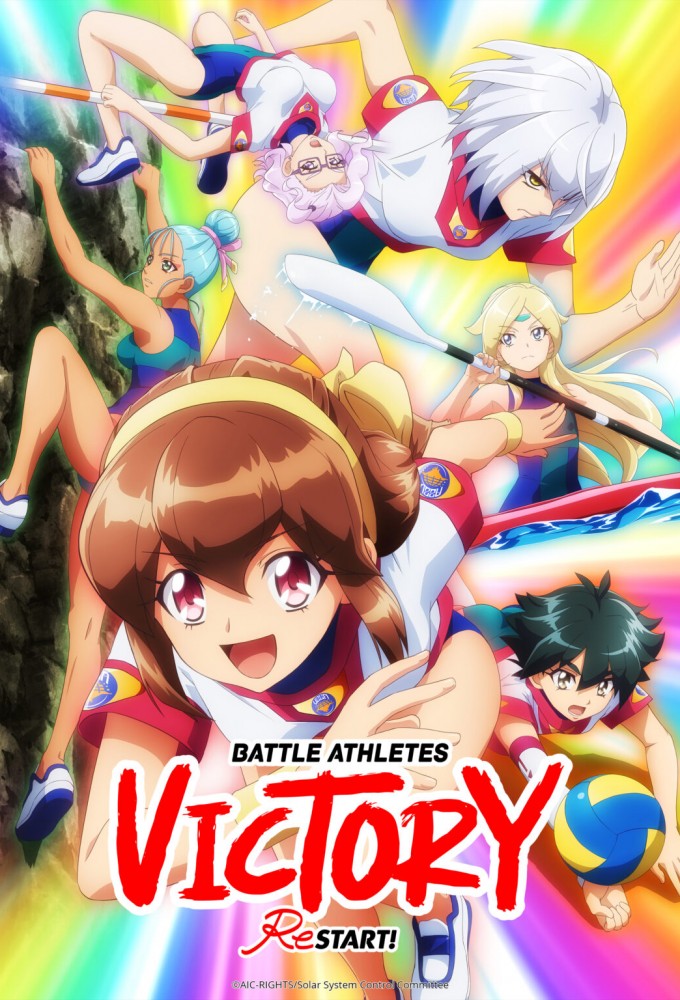 Battle Athletes Victory ReSTART! series poster