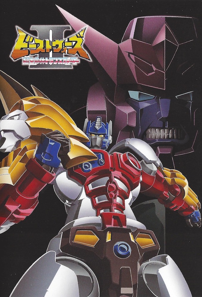 Beast Wars II: Super Lifeform Transformers series poster
