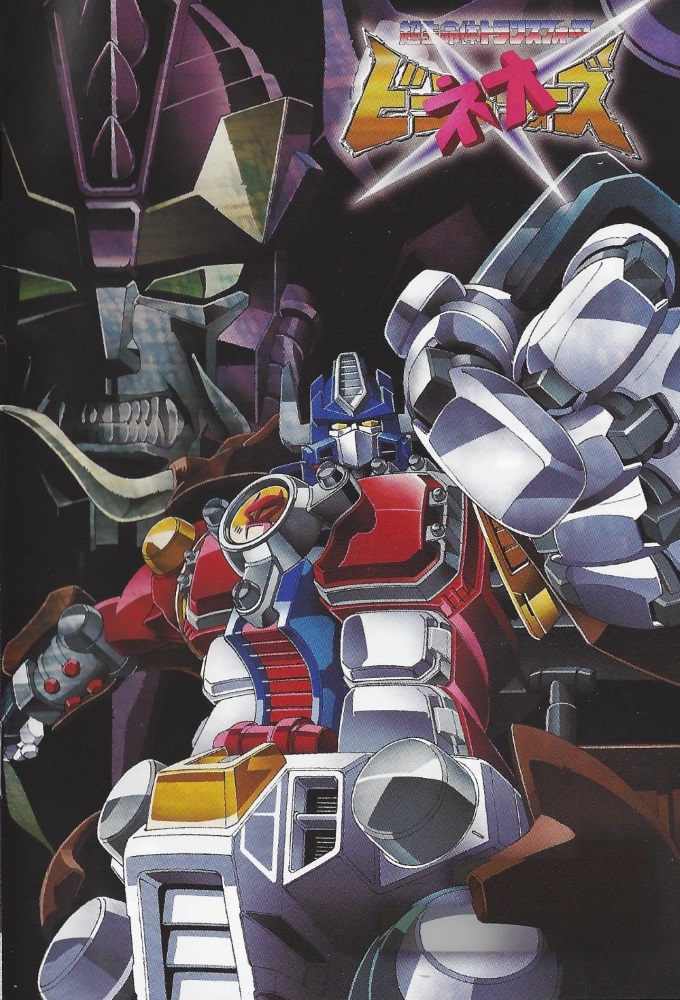Beast Wars Neo: Super Lifeform Transformers series poster