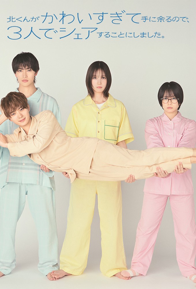 Kita-kun Is Too Cute to Handle, So the Three of Us Decided to Share Him Image