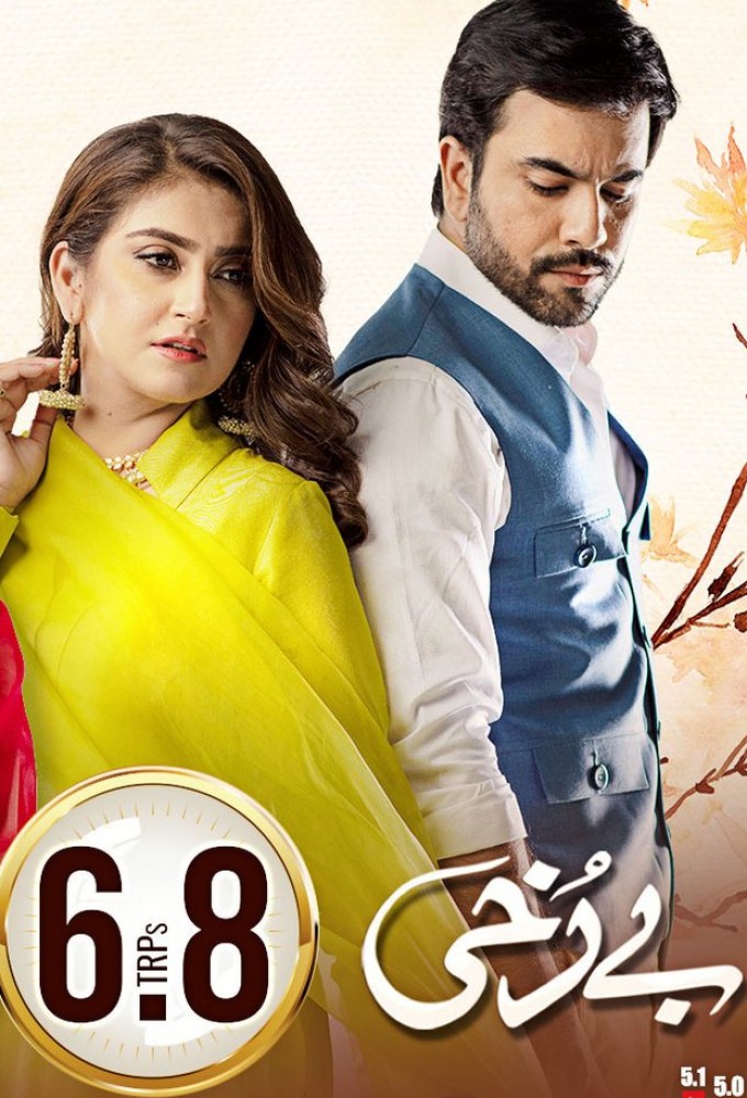 Berukhi series poster