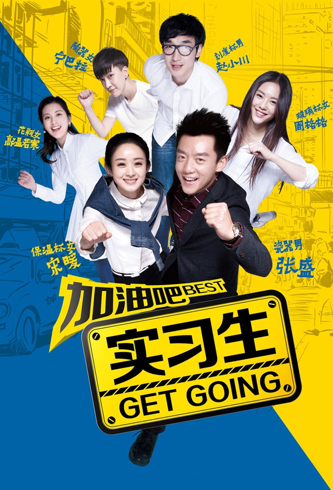 Best Get Going Image