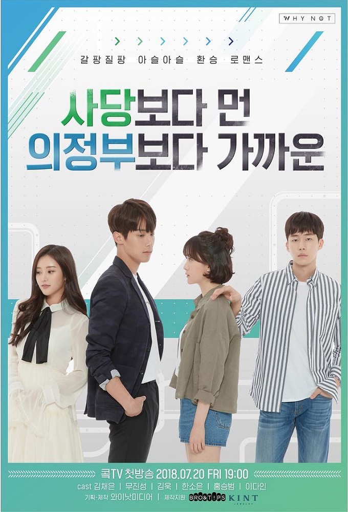 Between Friendship and Love series poster