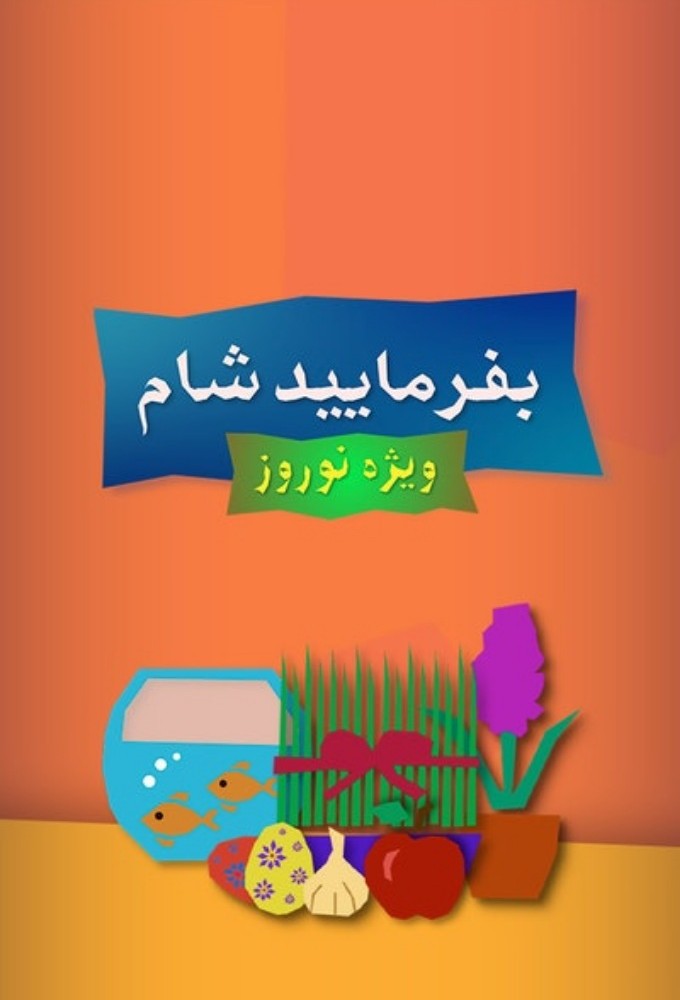 Come Dine with Me (IR) series poster