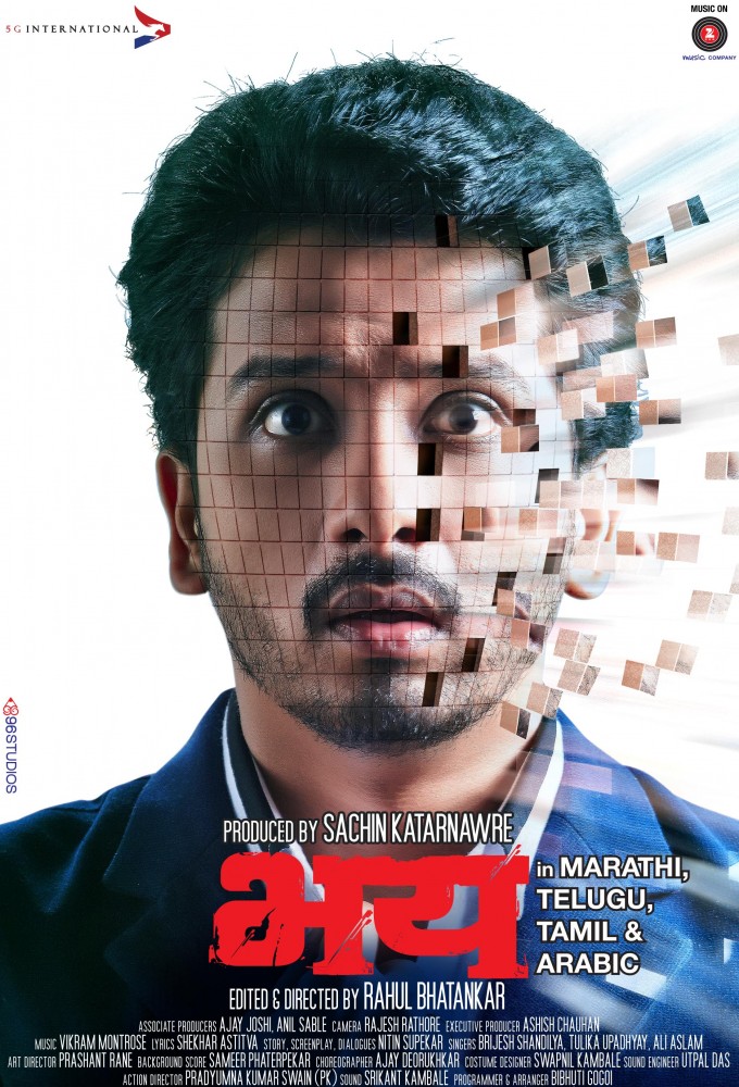 Bhay: The Gaurav Tiwari Mystery series poster