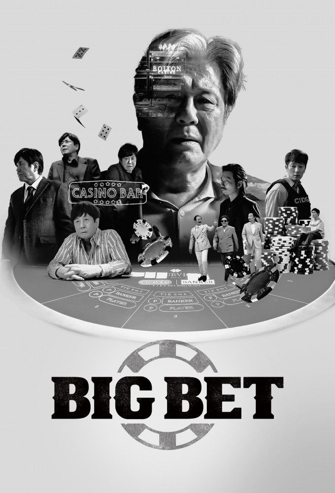 Big Bet series poster