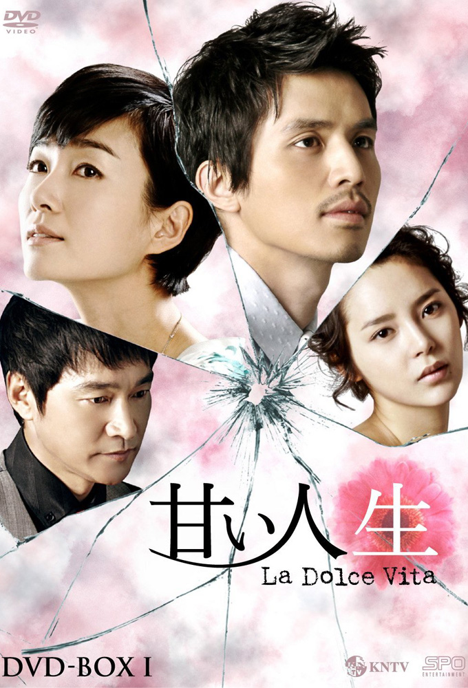 Bitter Sweet Life series poster