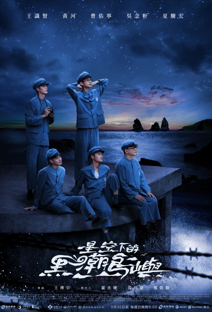 Black Tide Island Image