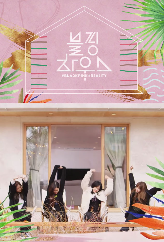 BLACKPINK HOUSE series poster