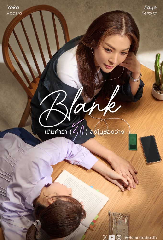 BLANK THE SERIES Image