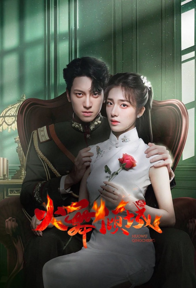 Blazing Elegance Image