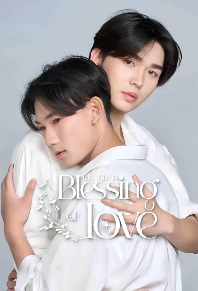 Blessing of Love Image