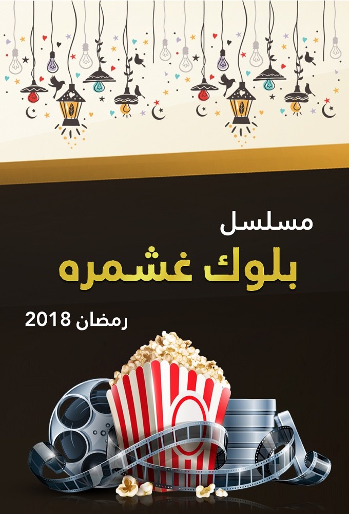 Block Gashmara Image