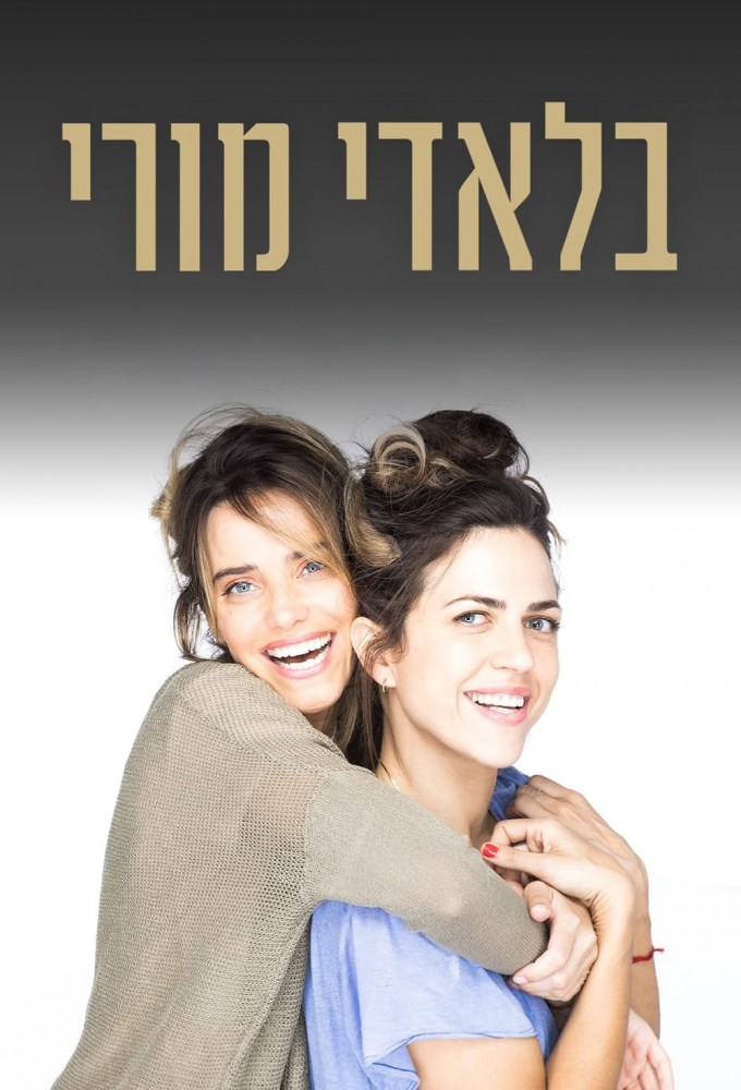 Bloody Murray series poster