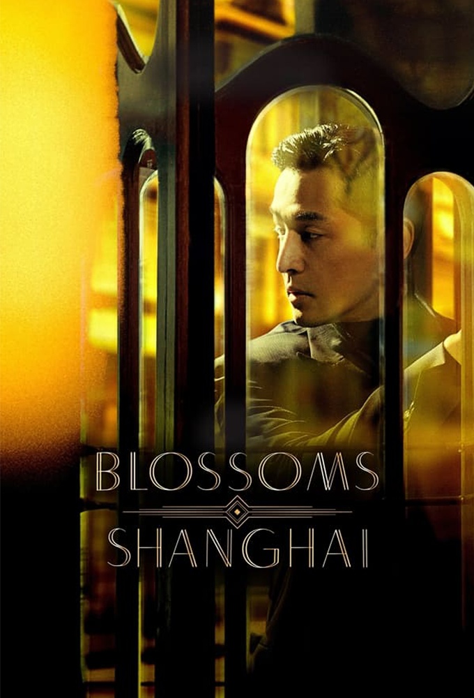 Blossoms Shanghai series poster