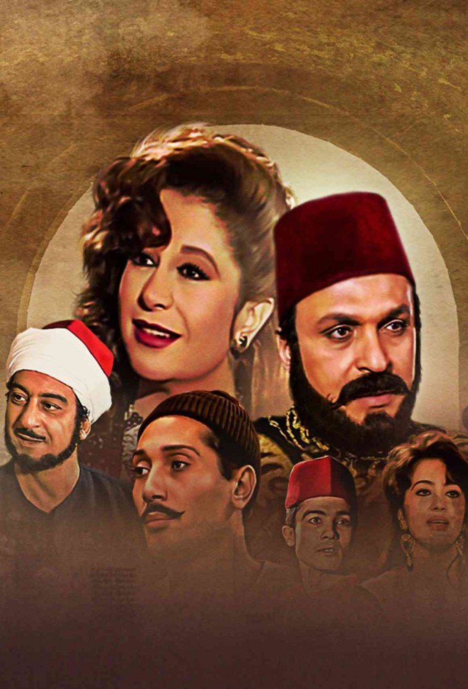 Halawani's Gate series poster