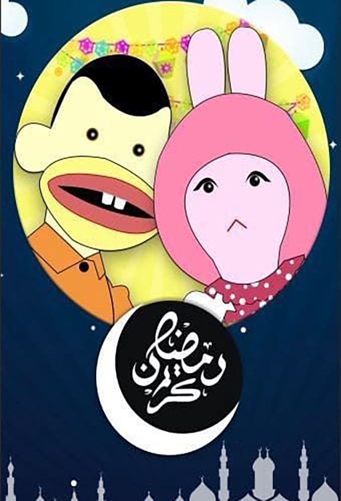 Boogy And Tamtam series poster