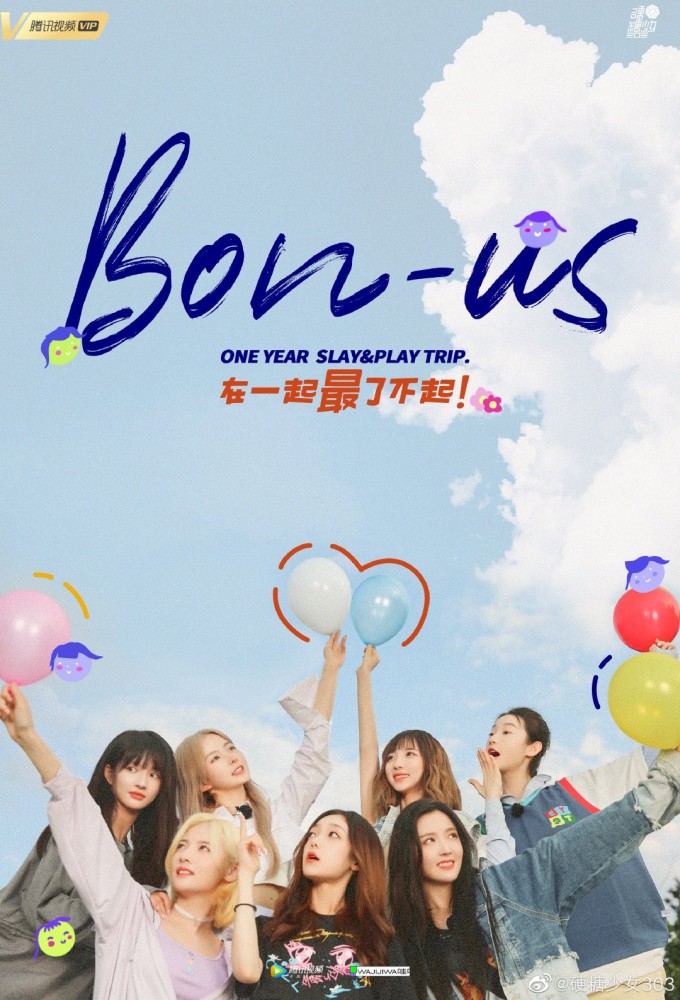 BON-US One Year Slay&Play Trip series poster