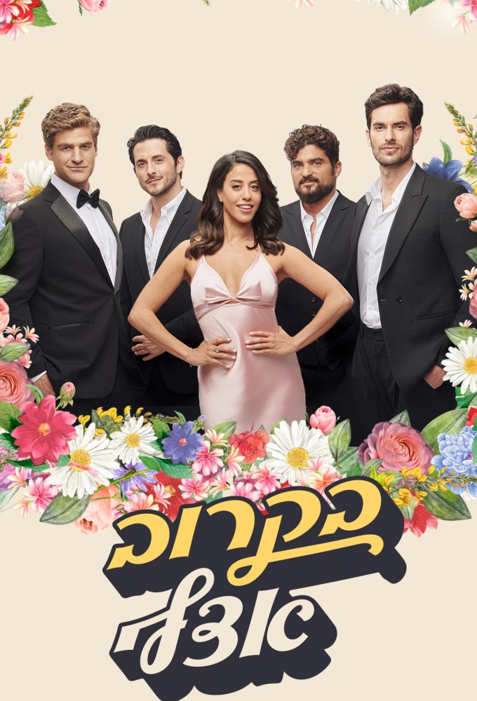 Save The Date (IL) Image