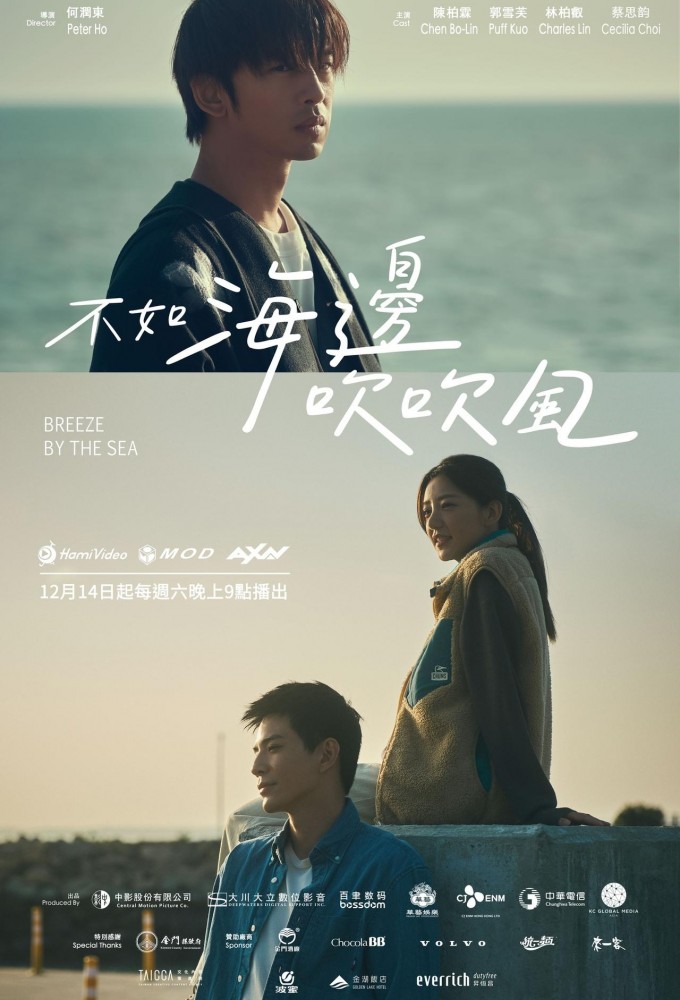 Breeze by the Sea Image