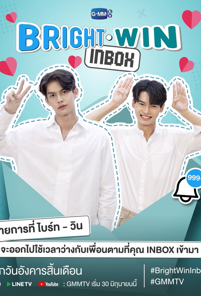 Bright - Win Inbox series poster