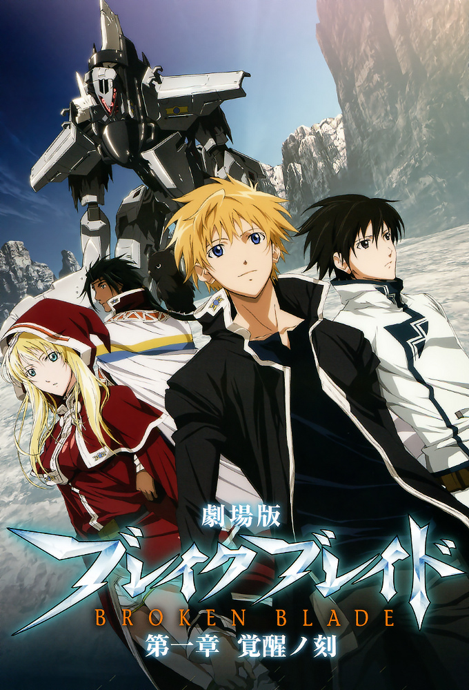 Broken Blade series poster