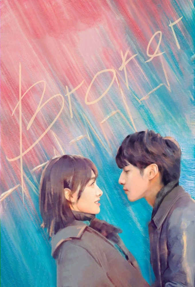 Broker (2021) series poster