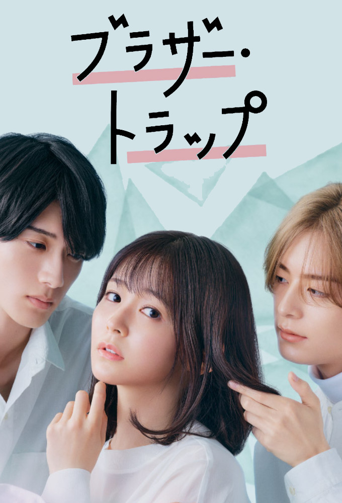 Brother Trap series poster