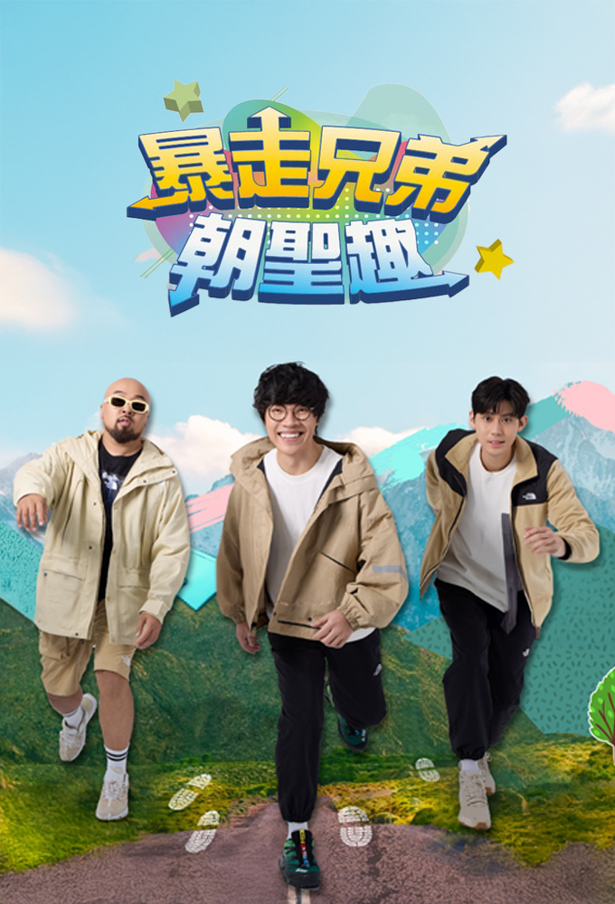 Brothers on the camino Image