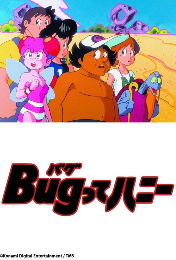 Honeybee in Toycomland series poster