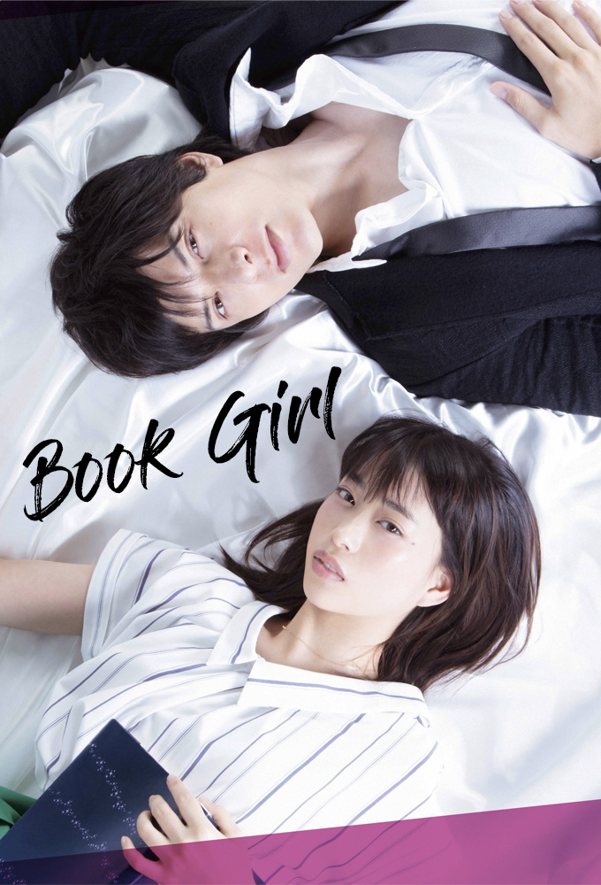 Literary Virgin series poster