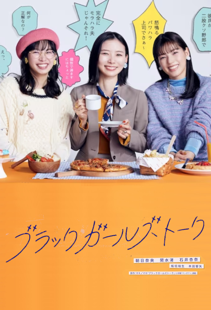 Black Girl's Talk Image