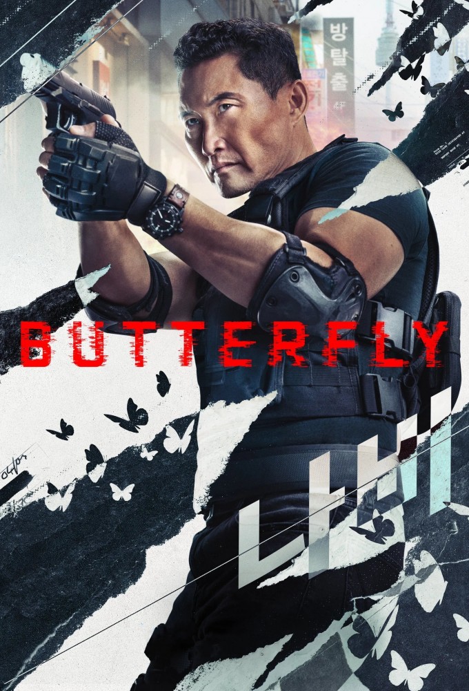 Butterfly (2025) Image