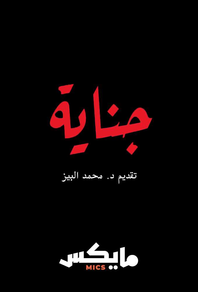 Janaya Podcast Image