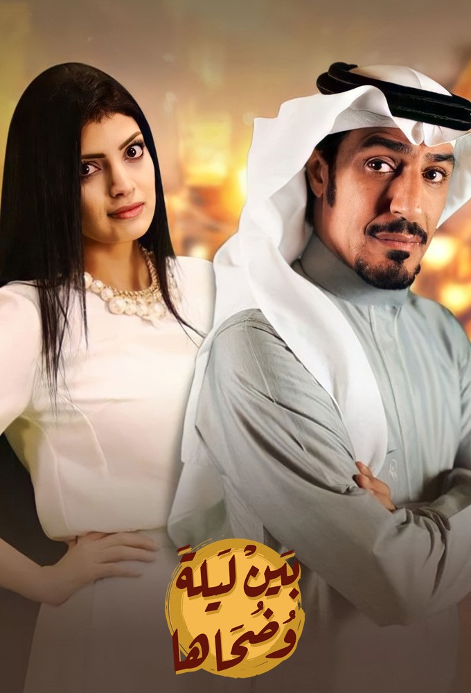 Overnight series poster