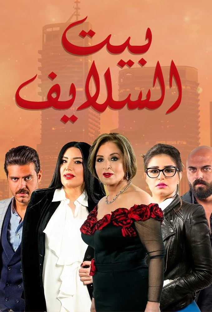 Sisters in Law's House (2018) Image