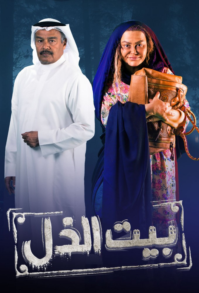 House of humiliation Image