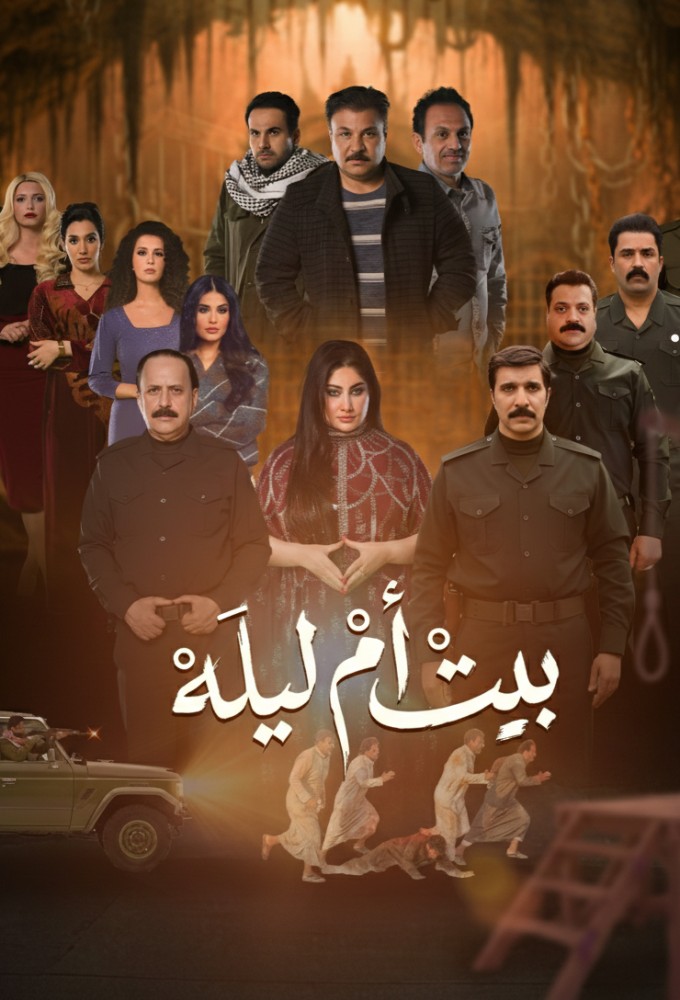 Umm Leila's House Image