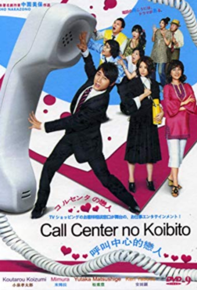 The Lovers at the Call Center Image