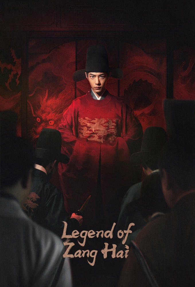 Legend of Zang Hai series poster