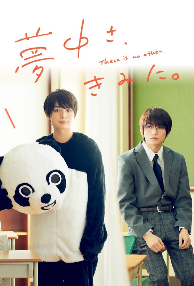 Captivated, by You series poster