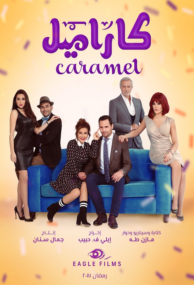 Caramel series poster